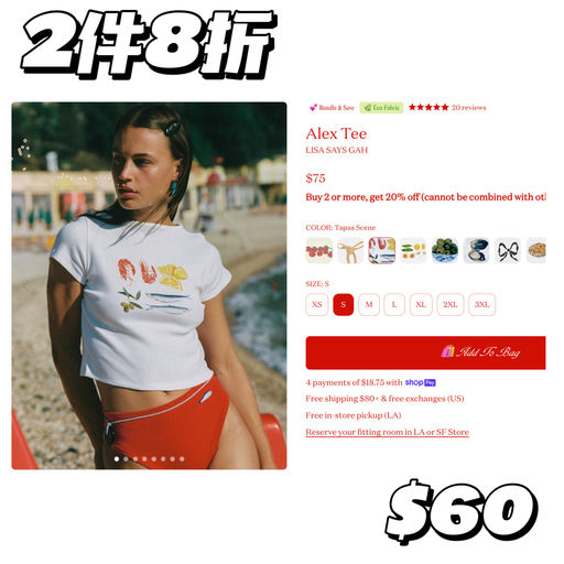 【被可爱到】2件8折