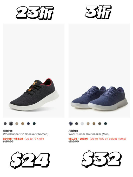 【Allbirds 抄底啦】【三折封顶】
