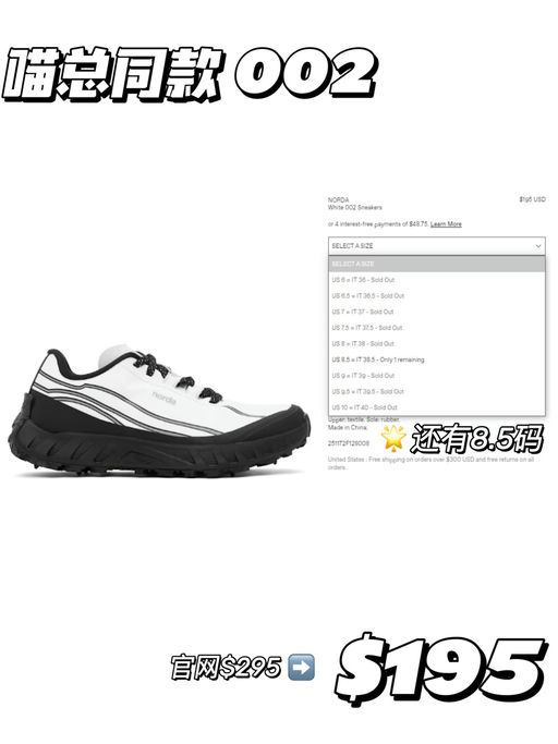 【捡大便宜！】Norda全线 $195，零星黄金码