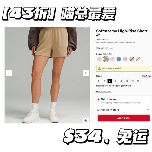 【低过5折】白色强推，仅$34，夏日刚需