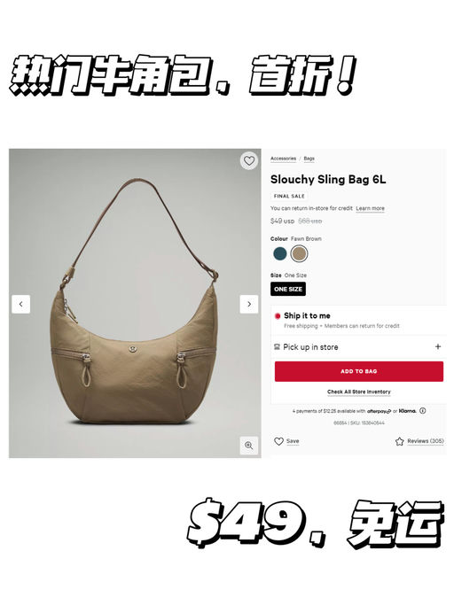 【Lulu 热门牛角包】【居然下折！】