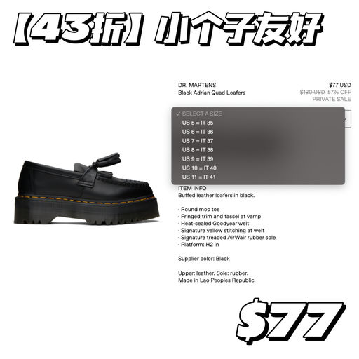 【英伦复古】马丁不到$100