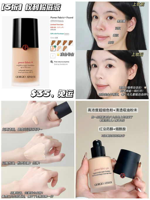 【权力粉底液，5折】【浅色号全】