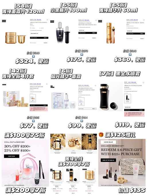 【兰蔻满$200享7折】【套装/新品都参加】