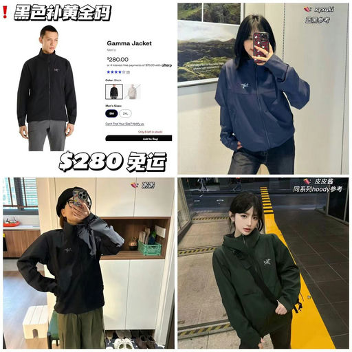 【不敢想的补货】最实用Gamma Jacket，黑色补