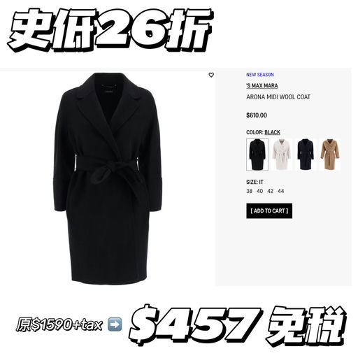 【零头都不要】史低26折