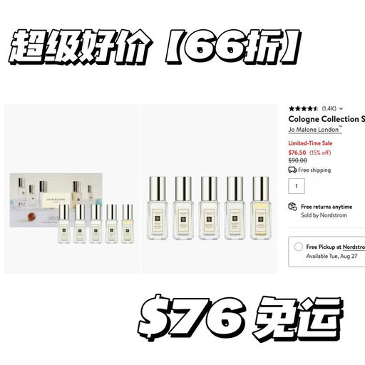 【旅游/尝鲜友好】Jo Malone，$15/支