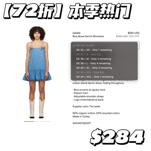 【本季热门】72折，最后库存