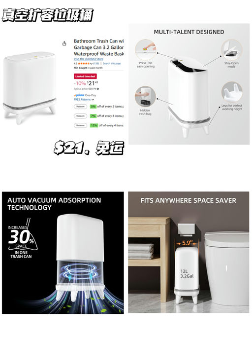 【真空扩容黑科技】【$21，免运】