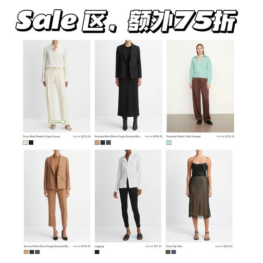 【Vince Sale 额外75折】羊绒/真丝都参加