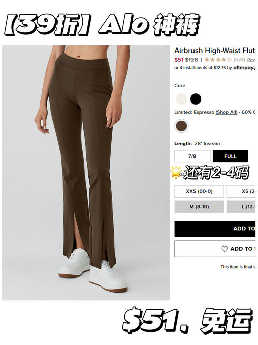 【今晚结束！】Alo Yoga，全场7折