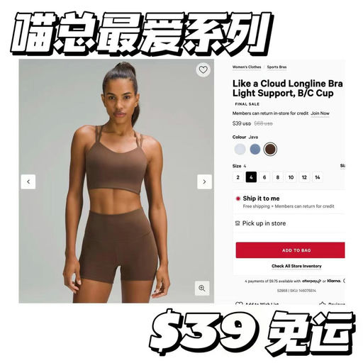 【喵总最爱bra top系列】Lulu like a cloud bra，Java色下折～