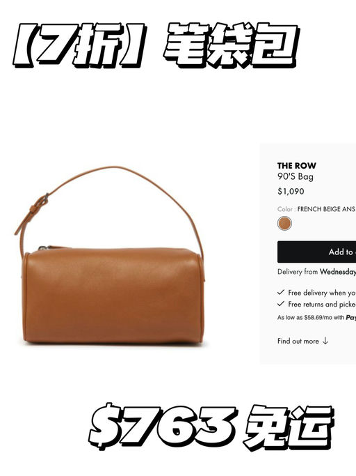 【7折开跑！】The Row/BV/Loewe参加