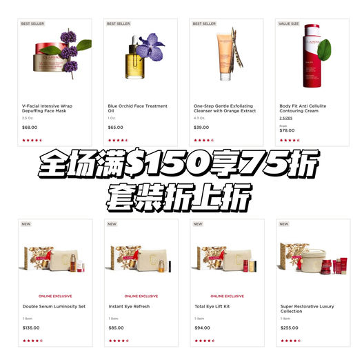 【最后一天】全场75折，无门槛免运