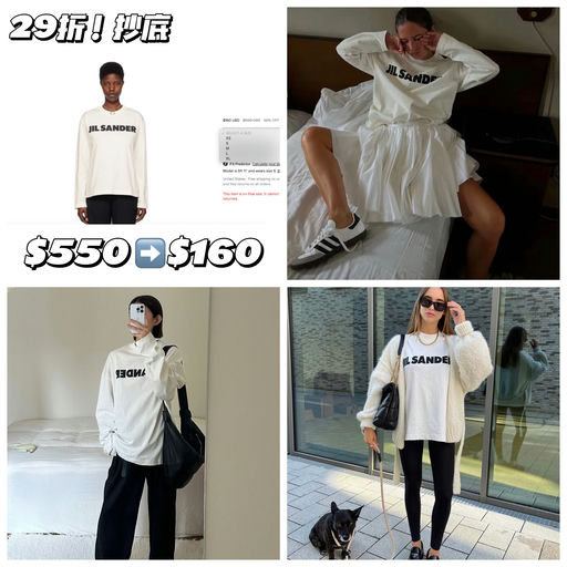 【比短袖还便宜】Jil Sander，29折