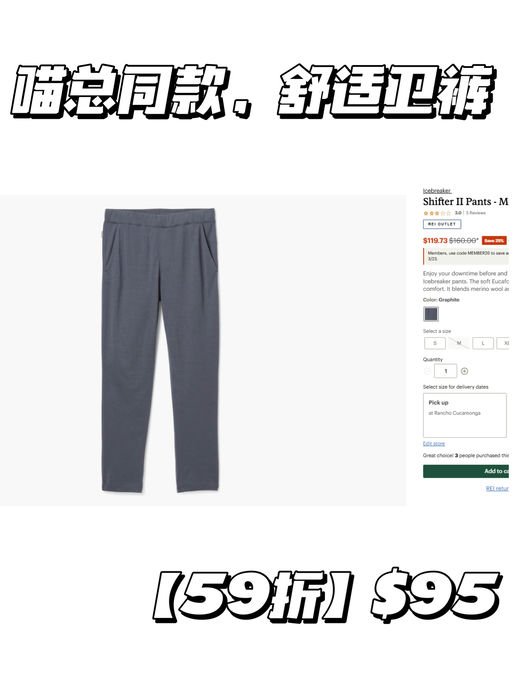 【喵总同款 59折】【Icebreaker 专场】