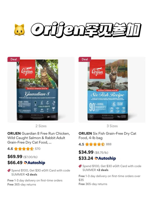 【猫砂也参加！】满$100送$30 回归