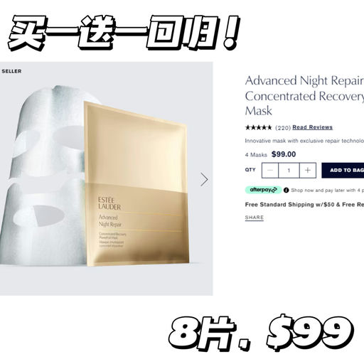 【钢铁侠面膜】【买一送一】