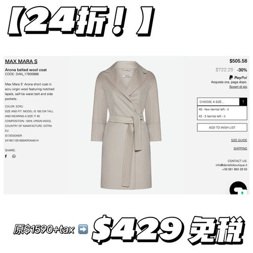 【妈呀，2x折！】最后库存