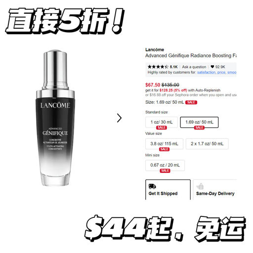 【小黑瓶5折】所有Size都参加