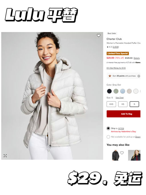 【Lulu 平替】【仅$29，免运】
