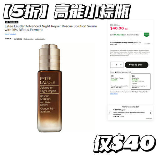 【5折！】高能小棕瓶，换季必备