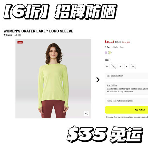 【户外硬核防晒】6折