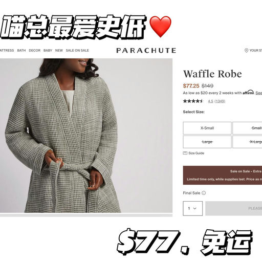 【力度最大！】全场75折，床单/浴巾套装7折