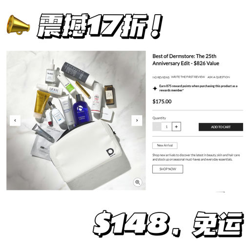 【震撼17折～】【年度最佳】