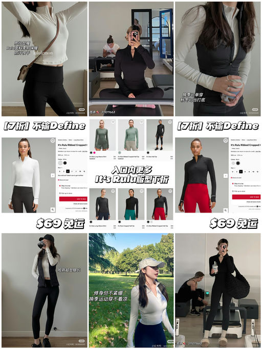 【不输Define】7折，修身但不紧绷