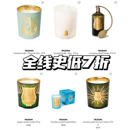 【香薰届爱马仕】史低全线7折