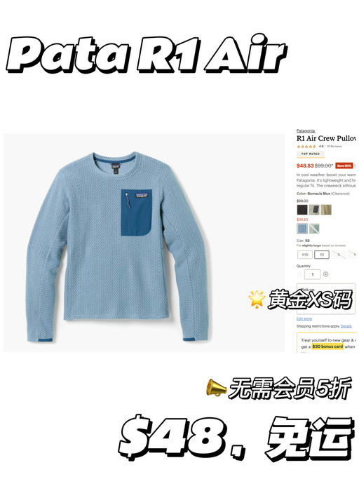 【R1 5折】【$48，免运】