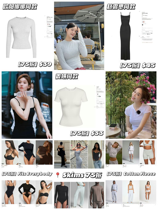 【全场75折开跑】【Skims 大促第一弹】