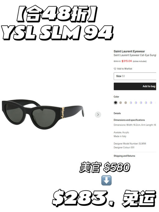 【Rose 同款 SLM 94】【史低价48折】