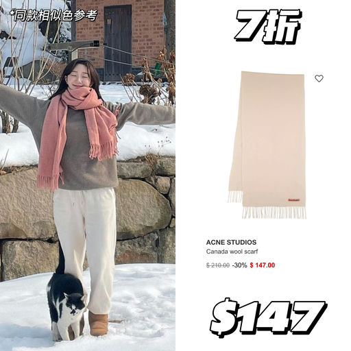 【反季4折】南韩热门