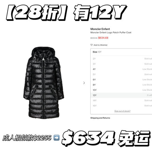 【占小孩姐便宜】童款合2折起，有12Y+