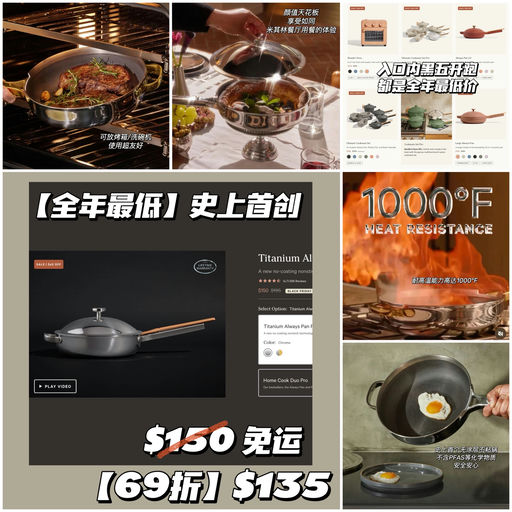 【刷新史低】69折