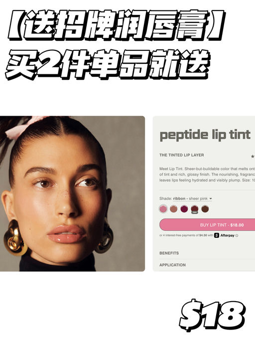 【买二送一】跟代购比手速！