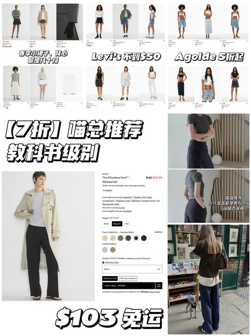 【限时4天】Aritzia 5折起