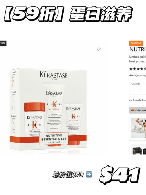 【随时结束】卡诗合5-6折