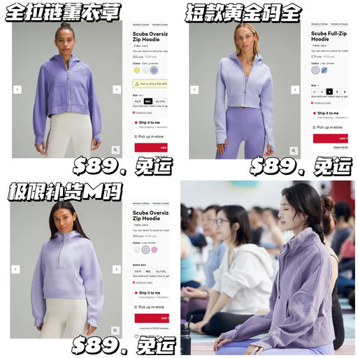 【极限补货】Scuba 绝美薰衣草