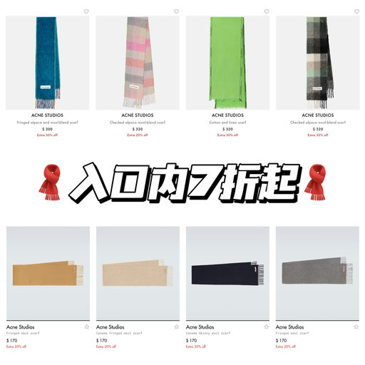 【南韩最火】围巾7折起