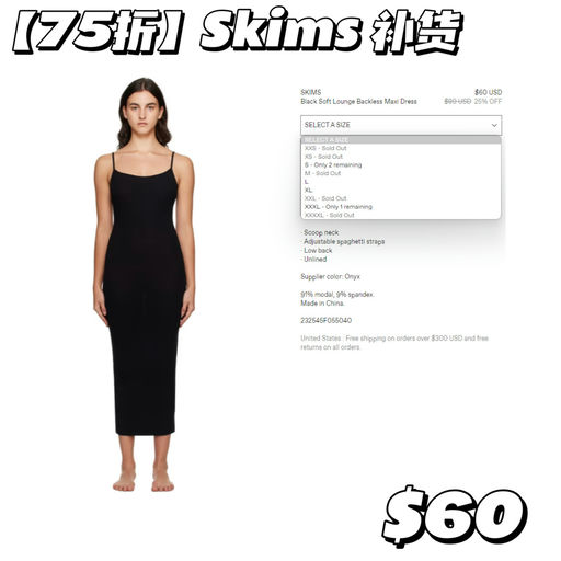 【75折+全员可买】Skims 补货啦！