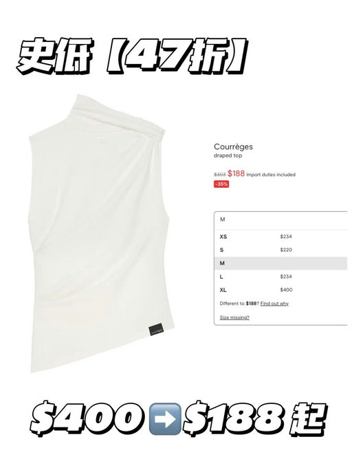 【高岭之花】Courreges扭结背心，应季47折