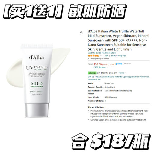【敏感肌防晒】【买1送1】