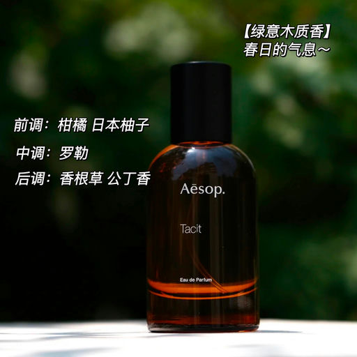 【春夏换季香】62折