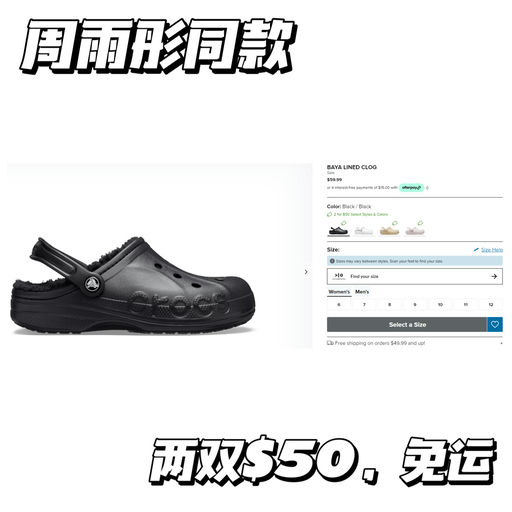 【2双$50】Crocs 好价回归~