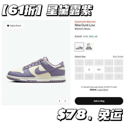 【首次！】Dunk 多色下折