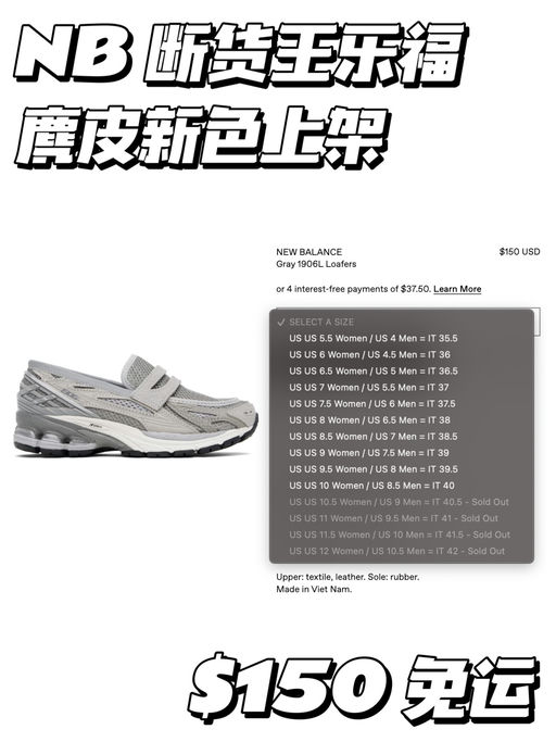 【真的很难买】NB乐福新色