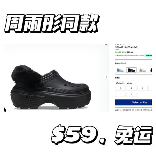 【雪屋暖棉洞洞鞋】一律$59，免运